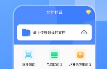 手机拍译软件app大全