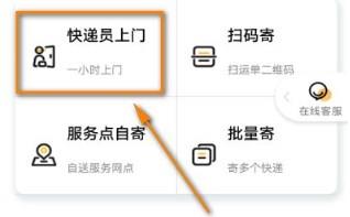 预约快递的app推荐