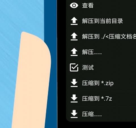 zarchiver绿色版