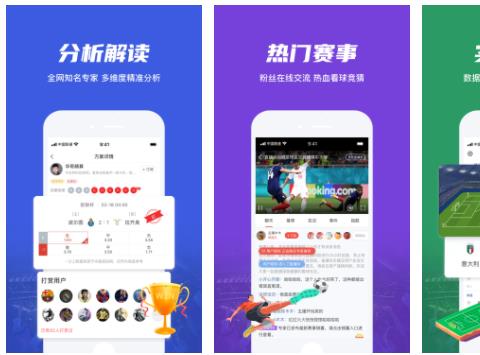 足球赛果预测app