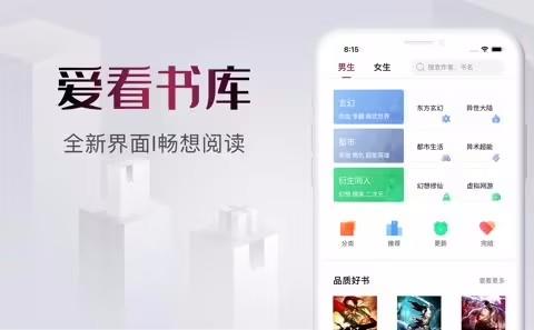 看书必备软件