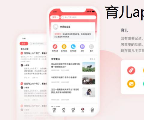 育儿app哪个好