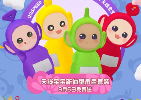 天线宝宝手游