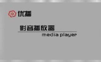 优播影音播放器