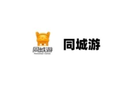 同城游