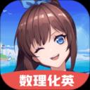 欧拉初中数学 3.0.2.11 电脑版