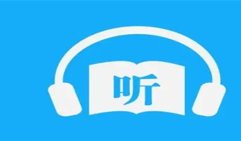 免费有声书