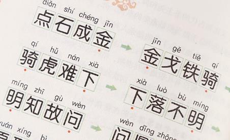 儿童学成语手机app大全