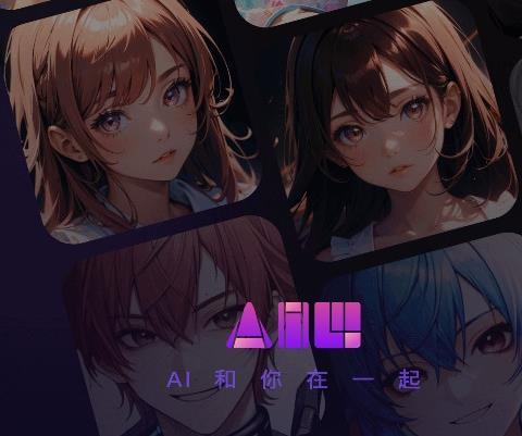 aiu虚拟软件