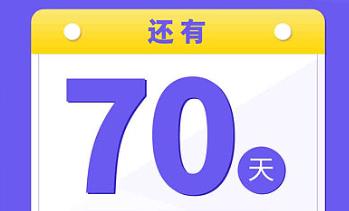 桌面倒数日手机app大全
