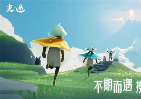 光遇云游戏