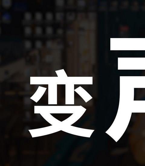 万能变声器软件