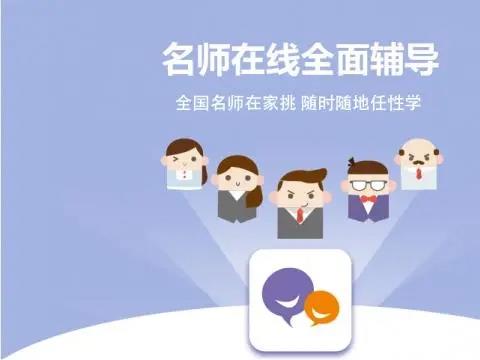 一对一家教软件