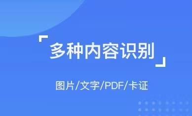 拍照识别文字的软件