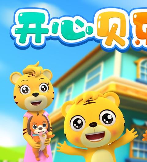 贝乐虎系列APP