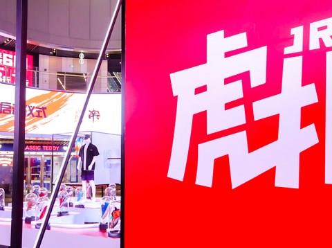 虎扑评分app