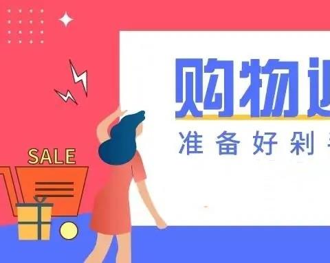 购物返利app