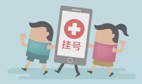 线上挂号的手机app大全