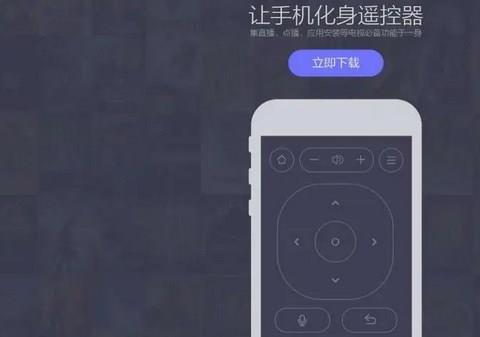 悟空遥控器