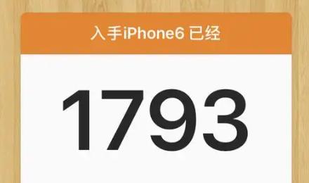 手机倒计时app版本大全