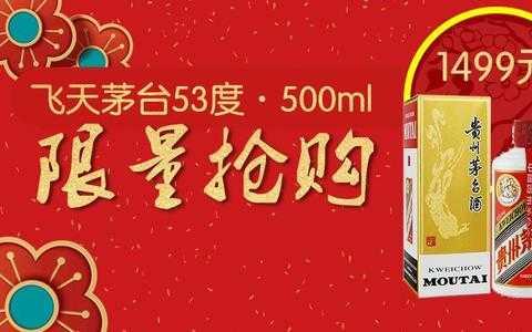 抢茅台的官方平台app