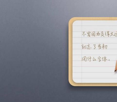 锤子便签