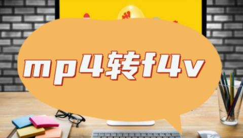mp4格式转换手机app大全