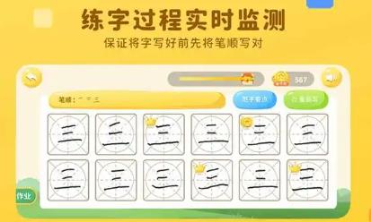 练字写字的手机app大全
