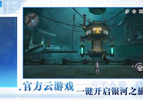 云星穹铁道