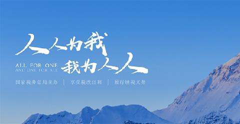 手机税务软件