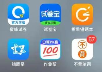 检查错题