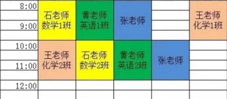 教师排课软件app推荐