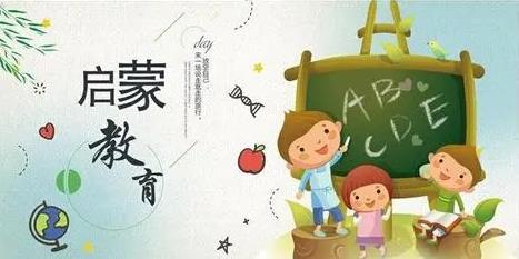 启蒙教育软件