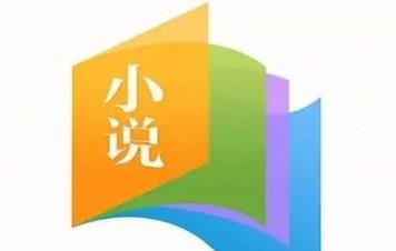 离线缓存小说的手机app大全