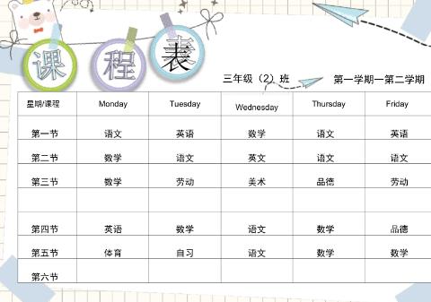 排课表手机app大全