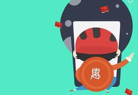 网购省钱软件
