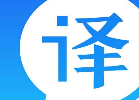 中泰互译APP