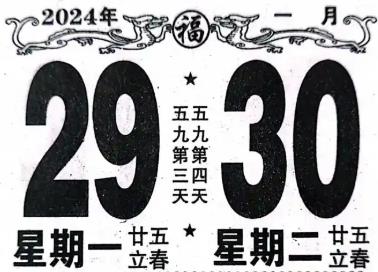 老历日历手机app大全