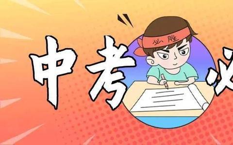 中考必备软件