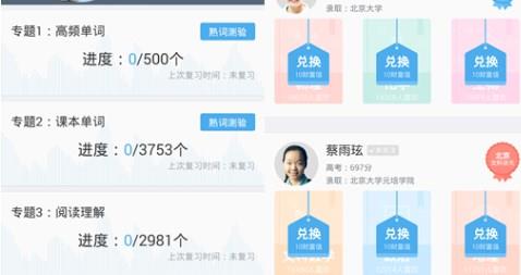 高中辅导的app推荐