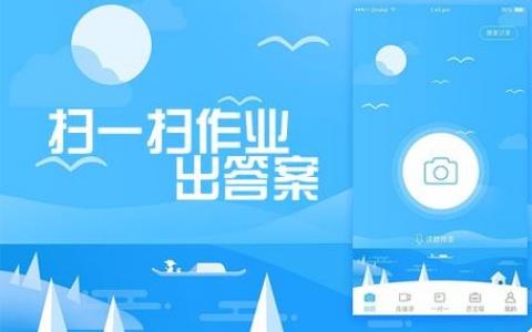 查作业答案神器