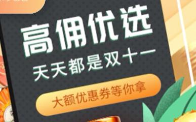 手机网购神器的app大全