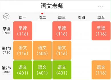 课程记录的手机app大全
