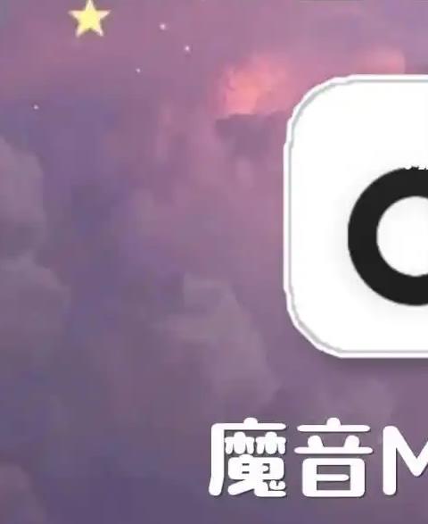 魔音morin