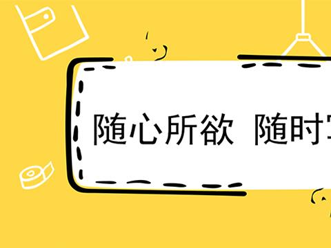小说创作软件