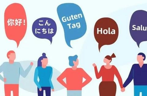 小语种翻译软件