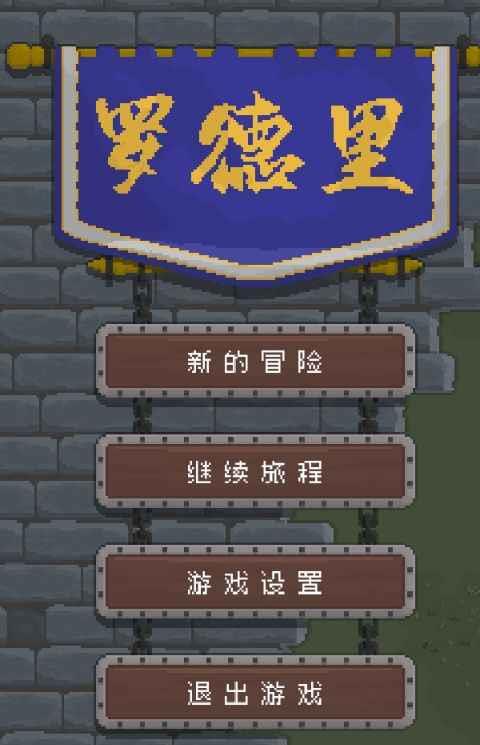 罗德里2.0