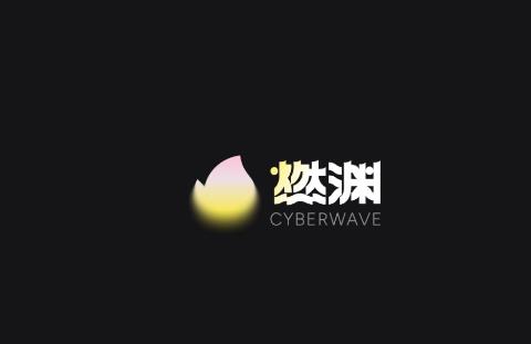 燃渊ai