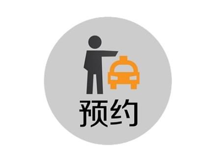 打车预约的手机app大全
