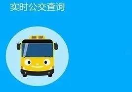 公交站点时间查询